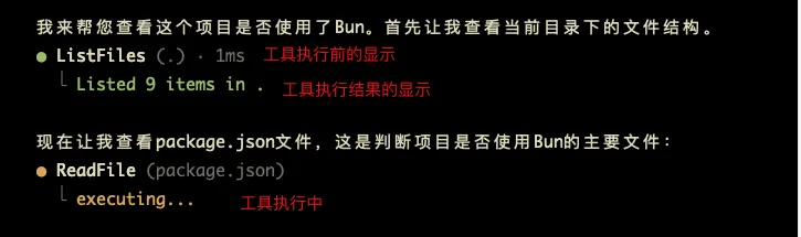 工具执行状态的显示
